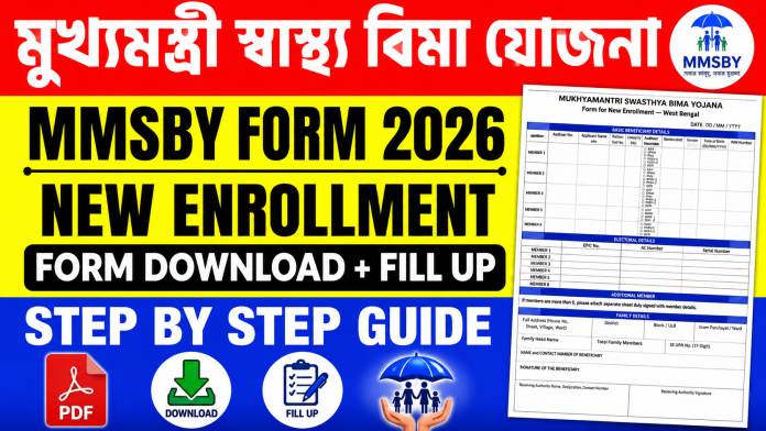 মুখ্যমন্ত্রী স্বাস্থ্য বিমা যোজনা ফর্ম Download Enrollment Form
